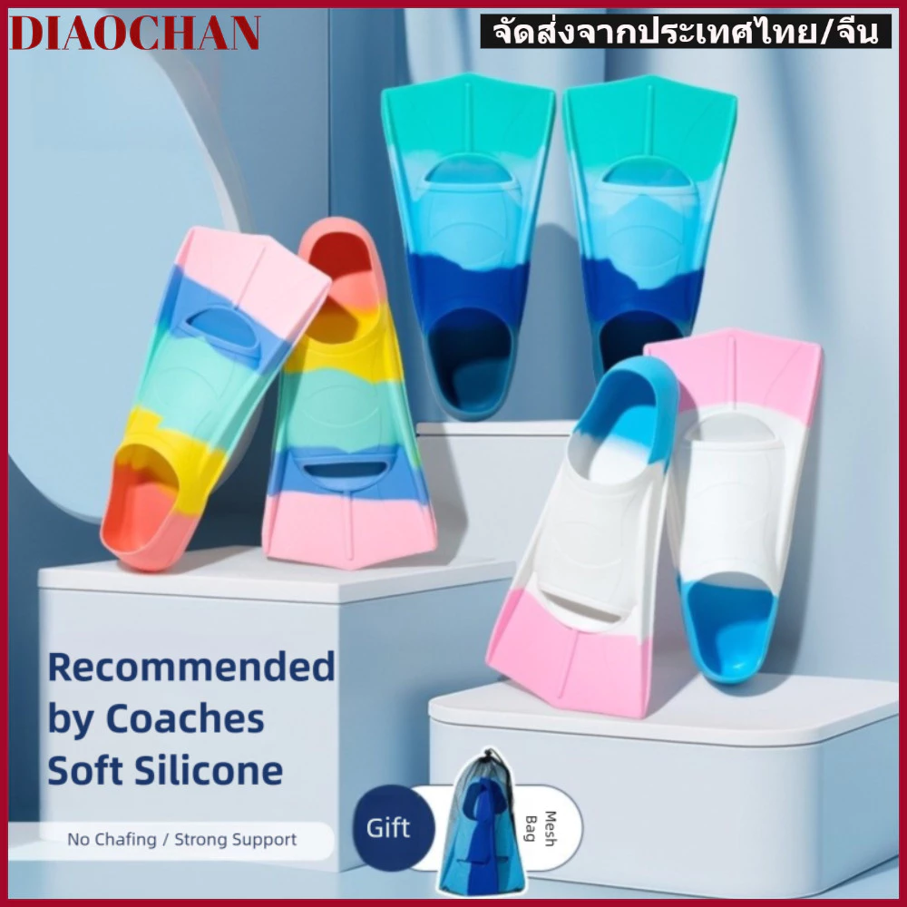 DIAOCTH Swimming Flippers, ตีนกบว่ายน้ํากันลื่นซิลิโคน, อุปกรณ์ดําน้ําที่สะดวกสบายระดับมืออาชีพสําหรับเด็กผู้ใหญ่