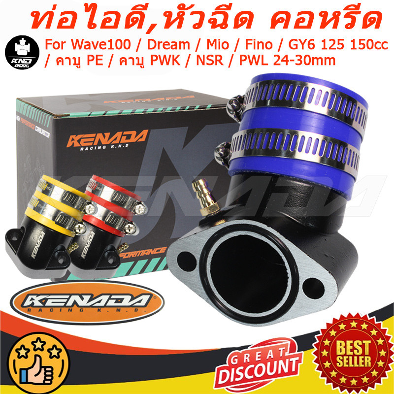 KENADA RACING คอหรีดแต่งสีดำ ท่อไอดี คอหรีดคาร์บู For Wave100 ใส่คาบูเอ็นโปร PE PWK NSR 24-30mm