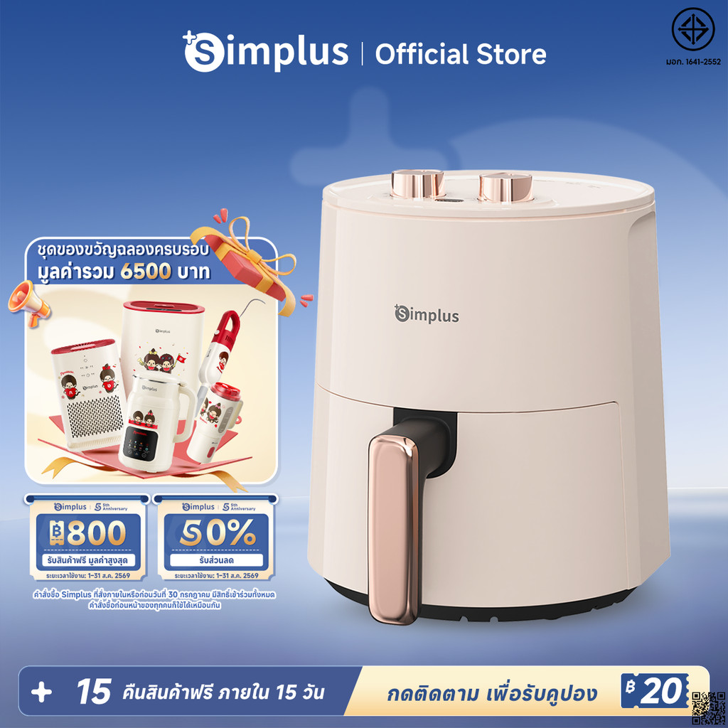Simplus Airfryer หม้อทอดไร้น้ำมัน 4 ลิตร ลดไขมันได้สูงสุด 85% อเนกประสงค์ ทำความสะอาดง่าย พร้อมตะแกรง KQZG007