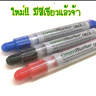 ปากกาไวท์บอร์ด โอบก obok ของแท้ 100% ออกบิลได้ครับ (ระวังของลอกเลียนแบบครับ)