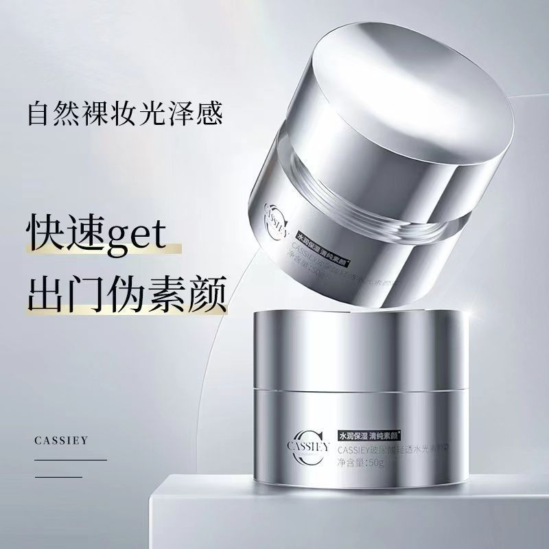 ขายร้อน ~ CASSIE CASSIY Hyaluronic Acid Light โปร่งแสง Hydrating Glossy ครีม Nude แต่งหน้าคอนซีลเลอร