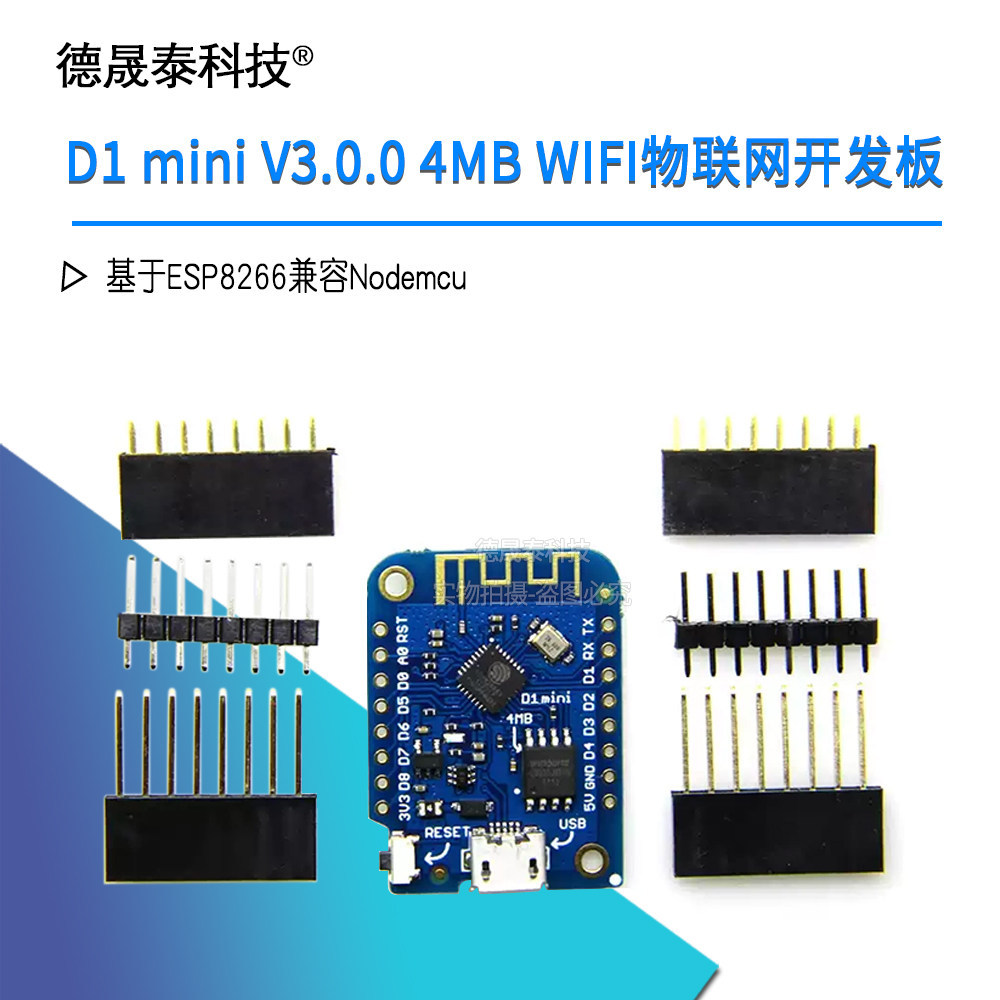 D1 mini V3.0.0 4MB WIFI IoT Development Board จาก ESP8266 ใช้งานร่วมกับ Nodemcu