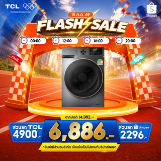 TCL WASH & DRY เครื่องซักอบผ้าฝาหน้า ซัก 10Kg. อบ 7Kg.รุ่น WT11EPWDG  มอเตอร์ Inverter Direct Drive