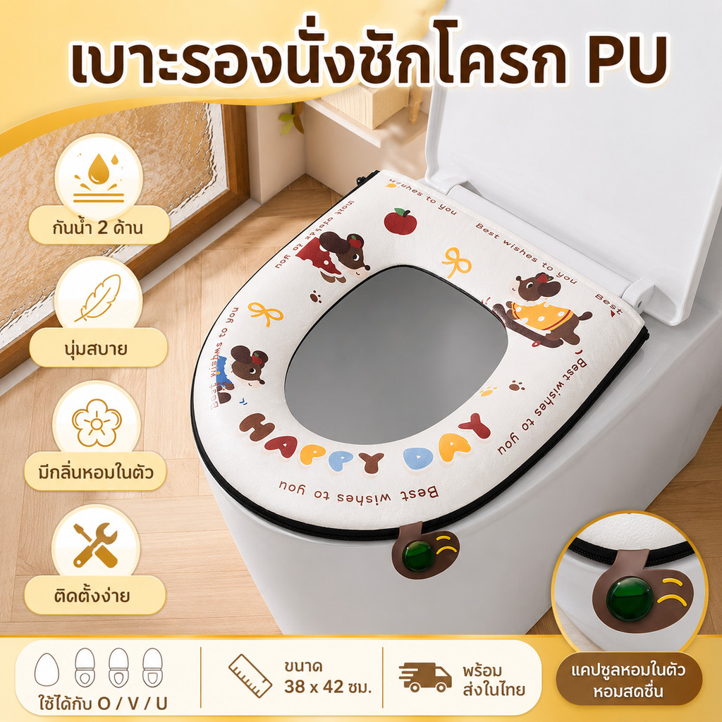 พร้อมส่ง แผ่นรองนั่งชักโครกอโรม่า รุ่นใหม่ กันน้ำสองด้าน แบบซิป เช็ดง่าย ใช้ได้ทุกฤดู คุ้มค่า