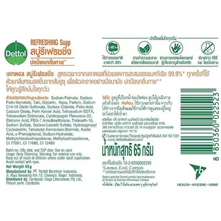 Dettol เดทตอล สบู่เดทตอล สบู่อาบน้ํา สูตรรีเฟรชชิ่ง 100 กรัมX8