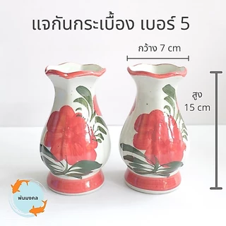 [ถูกสุด] แจกันกระเบื้อง (เบอร์ 3,4,5) แจกันไหว้พระ แจกันเซรามิก
