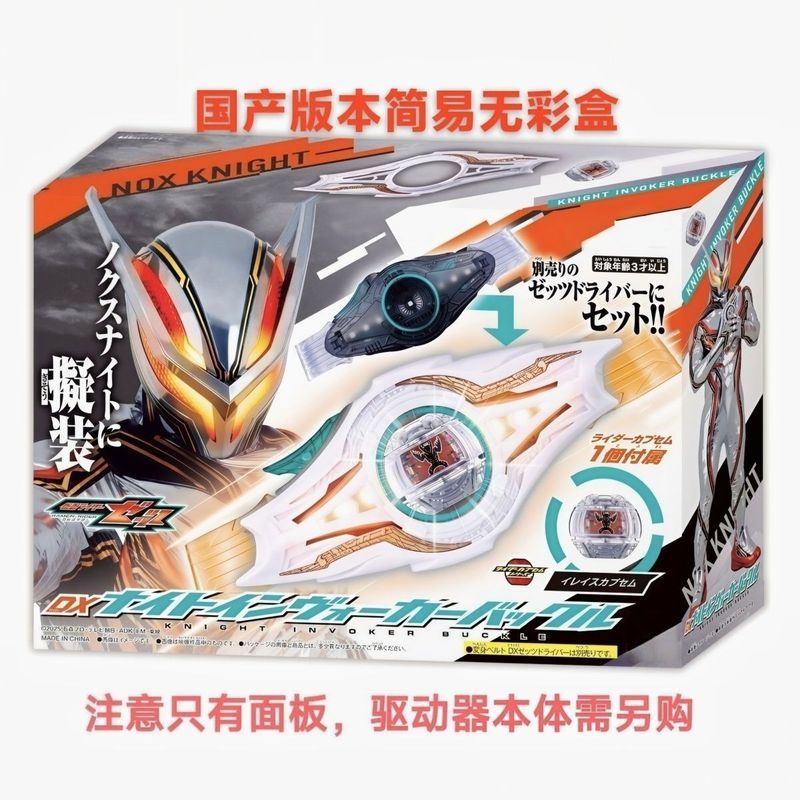 Zez Drive Zzz Belt Knox Panel Knox Drive Calamity Order Capsule