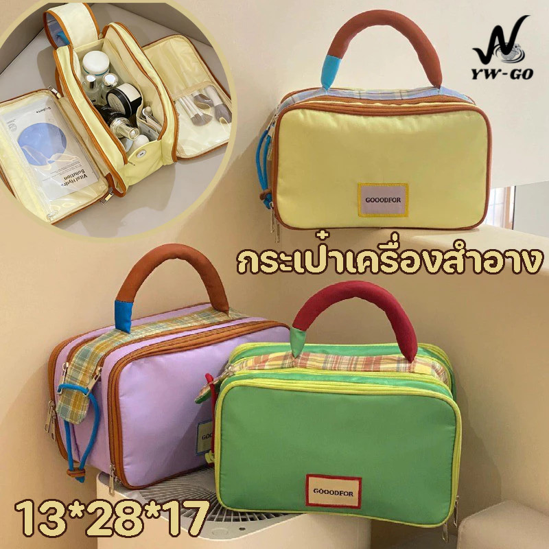 กระเป๋าเครื่องสำอาง makeup bag พกพาเดินทาง กระเป๋าออแกไนเซอร์ ใส่สกินแคร์ได้เยอะ G3741