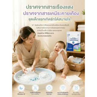 ผงซักฟอกเอนไซม์ชีวภาพ สูตรออกซิเจนแอคทีฟ ขจัดคราบฝังลึก ไม่ต้องขยี้ ซักสะอาด ฟองน้อยล้างง่าย หอมนาน 72 ชม. สารสกัดจากพืช อ่อนโยนต่อผิว ฟื้นฟูผ้าขาวผ้าสี ดับกลิ่น ใช้ได้ทั้งในบ้านและแคมป์ปิ้ง 210g