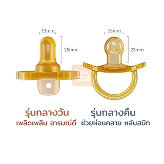 จุกหลอก จุกหลอกซิลิโคน จุกนมหลอก จุกดูด สำหรับเด็กแรกเกิด-2ขวบ Food Grade