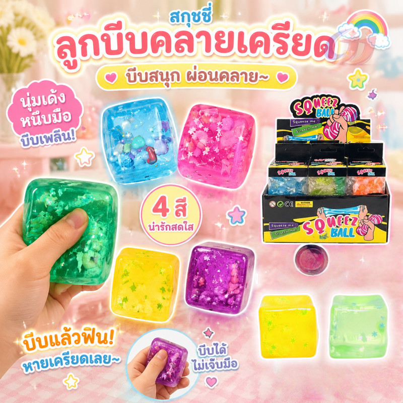 บล็อกน้ําแข็งจําลอง ของเล่นคลายเครียด สะท้อนกลับช้าสกุชชี่คลายเครียด ของเล่นบีบอัด สกุชชี่ก้อนน้ำแข็ง หลากหลายรูปแบบ