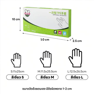 COD ถุงมือพลาสติก TPE แบบใช้แล้วทิ้ง 100 ชิ้น ทนทานไม่ฉีกขาด ปลอดภัย คุณภาพดี ทำจากวัสดุเกรดอาหาร