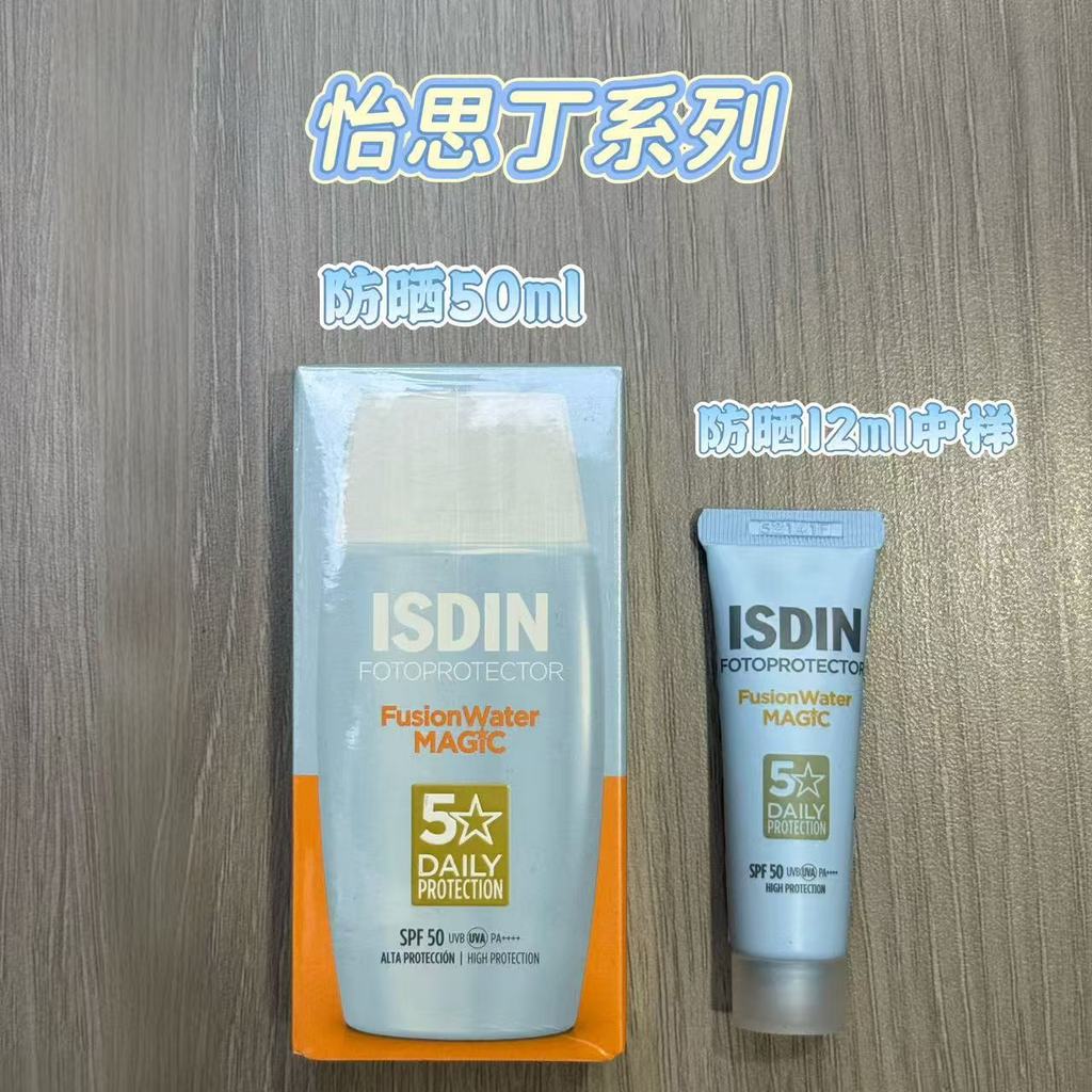 Isdin isdin ครีมกันแดดโลชั่นน้ํารู้สึกสามรุ่นขวดสีฟ้าขนาดเล็กสดชื่นหลายเอฟเฟกต์แยกอัลตราไวโอเลตแยกทั