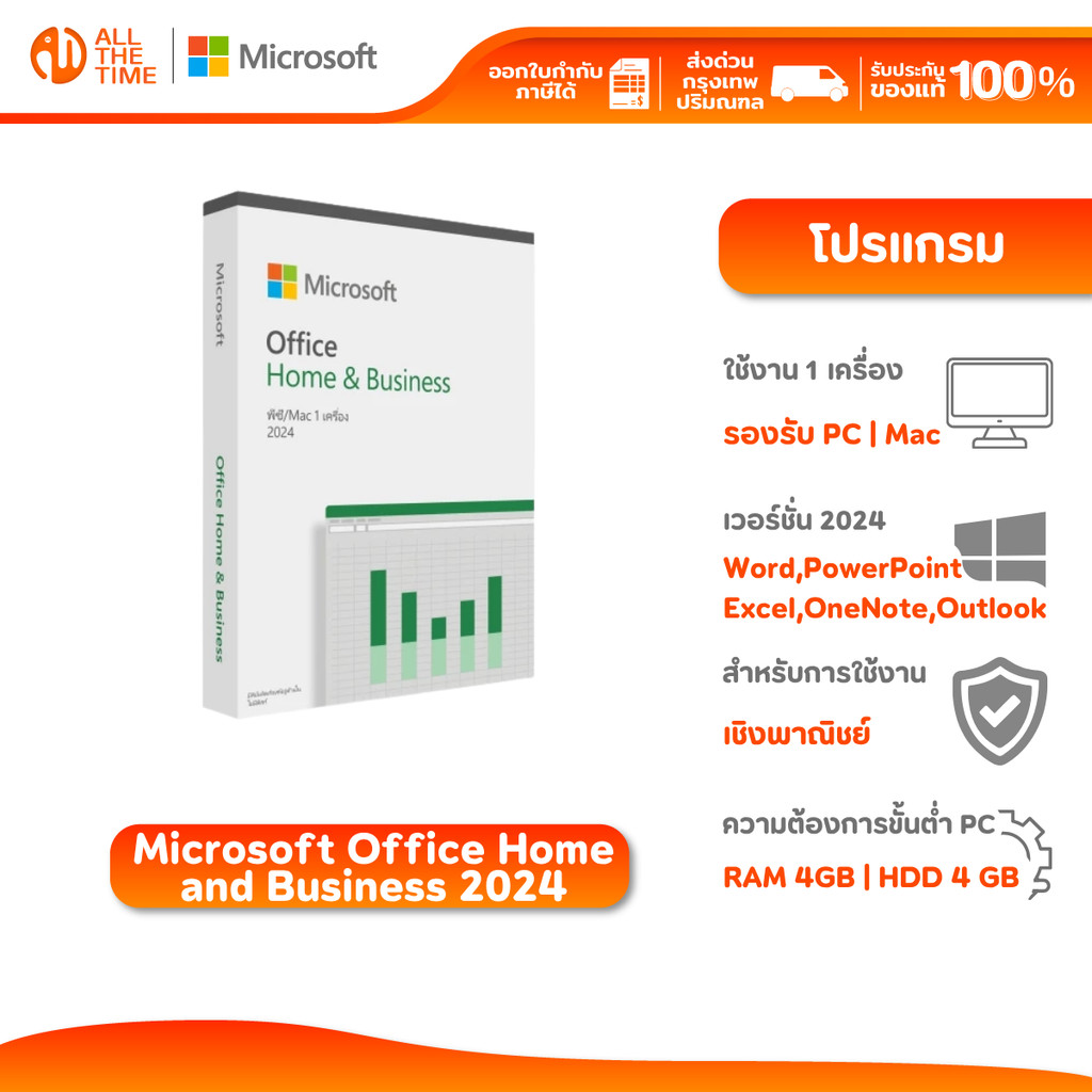 Microsoft Office Home and Business 2024 (EP2-06630)
