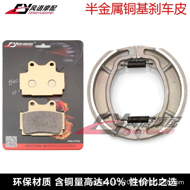 NMM · เหมาะสําหรับ Yamaha RD125 RZ125 TZR125 87-89 ผ้าเบรคหน้าแผ่นดิสก์เบรคด้านหลังกลองเบรคบล็อกรองเ