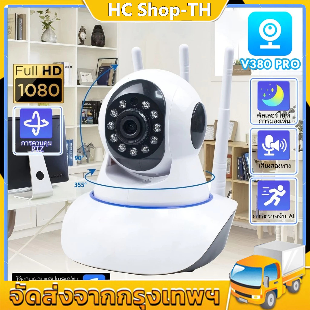 V380 กล้องวงจรปิด 5MP wifi Full HD YOOSEE กล้องวงจรปิดไร้สาย กล้องหมุนได้​355อง มองเห็นในที่มืด คุยโต้ตอบได้