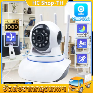 V380 กล้องวงจรปิด 5MP wifi Full HD YOOSEE กล้องวงจรปิดไร้สาย กล้องหมุนได้​355อง มองเห็นในที่มืด คุยโต้ตอบได้
