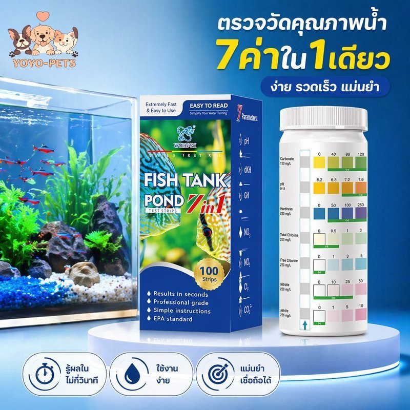 แถบทดสอบคุณภาพน้ำตู้ปลา 7in1 ชุด 100 แผ่น ตรวจ PH Nitrite Nitrate Chlorine GH KH