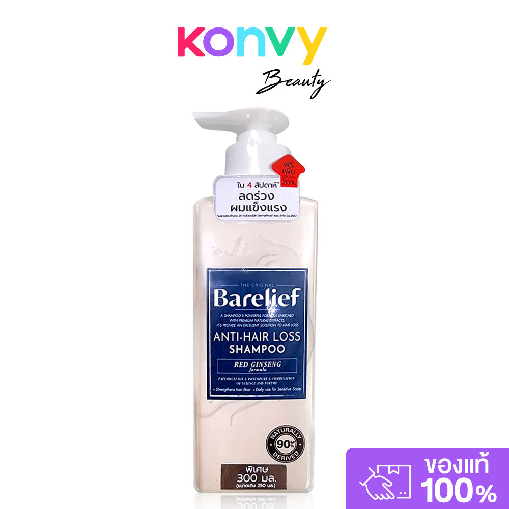 Barelief Red Ginseng Anti-Hair Loss Shampoo 300ml แบร์รีลีฟ แชมพูโสมแดงเกาหลี.