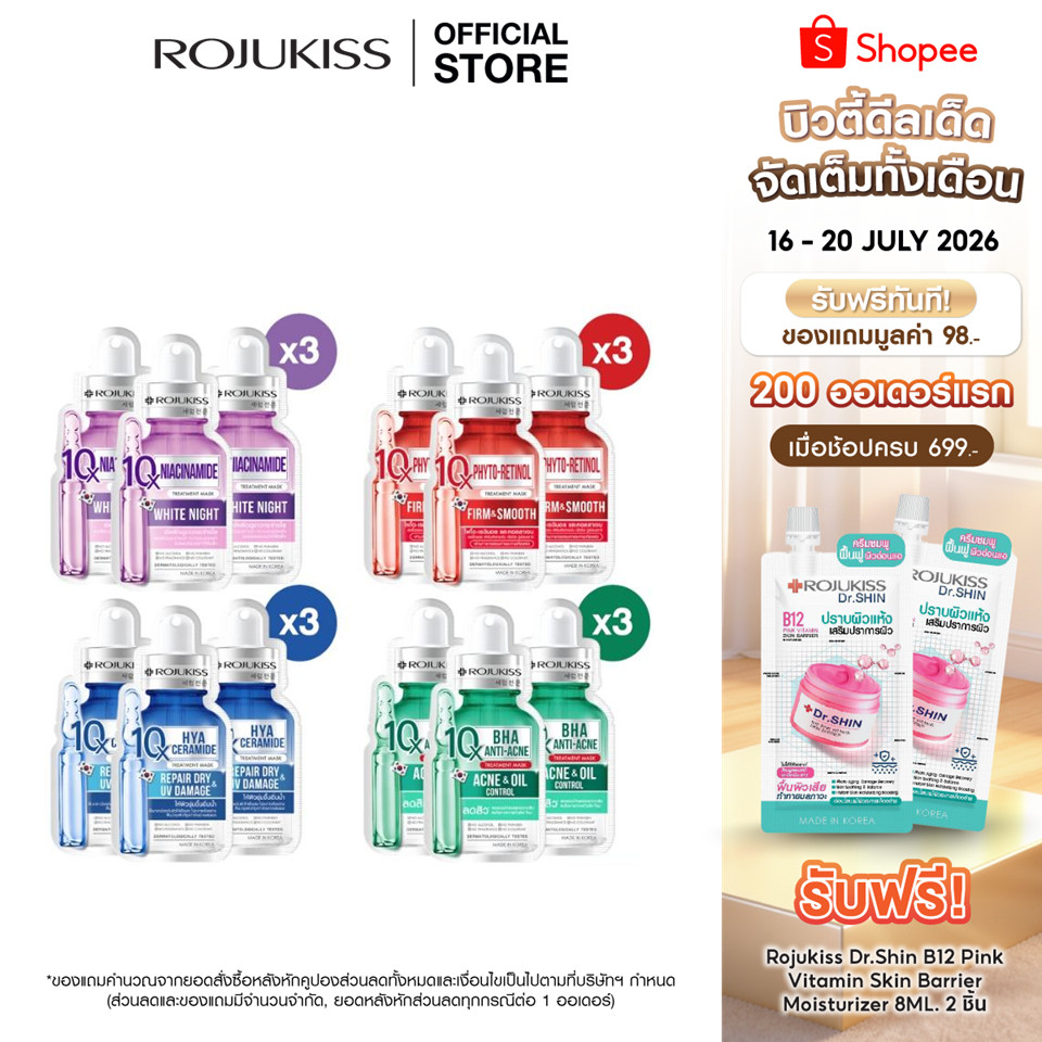 [แพ็ค 3 แผ่น] ROJUKISS 10X Intensive Mask 24ml มาส์กแผ่นทรีตเม้นต์เข้มข้น ฟื้นฟูผิวชุ่มชื้น