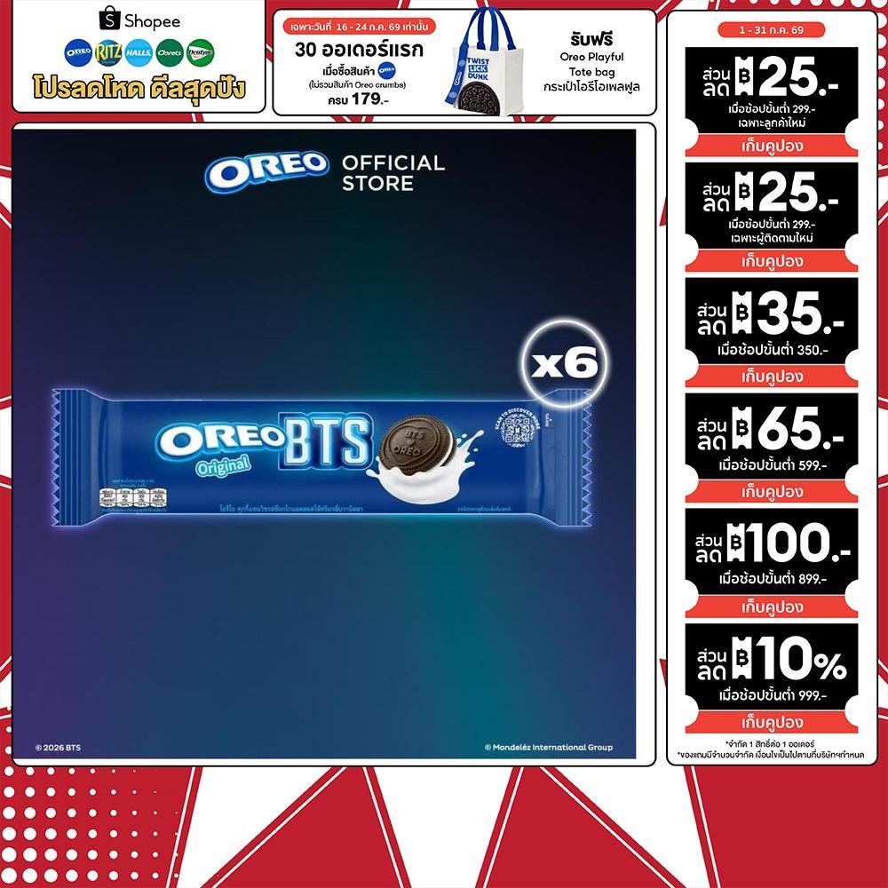 [แพ็ค 6 ห่อ] Oreo BTS Vanilla โอรีโอ บีทีเอส คุกกี้แซนวิชรสช็อคโกแลตสอดไส้ครีมกลิ่นวานิลลา 105g