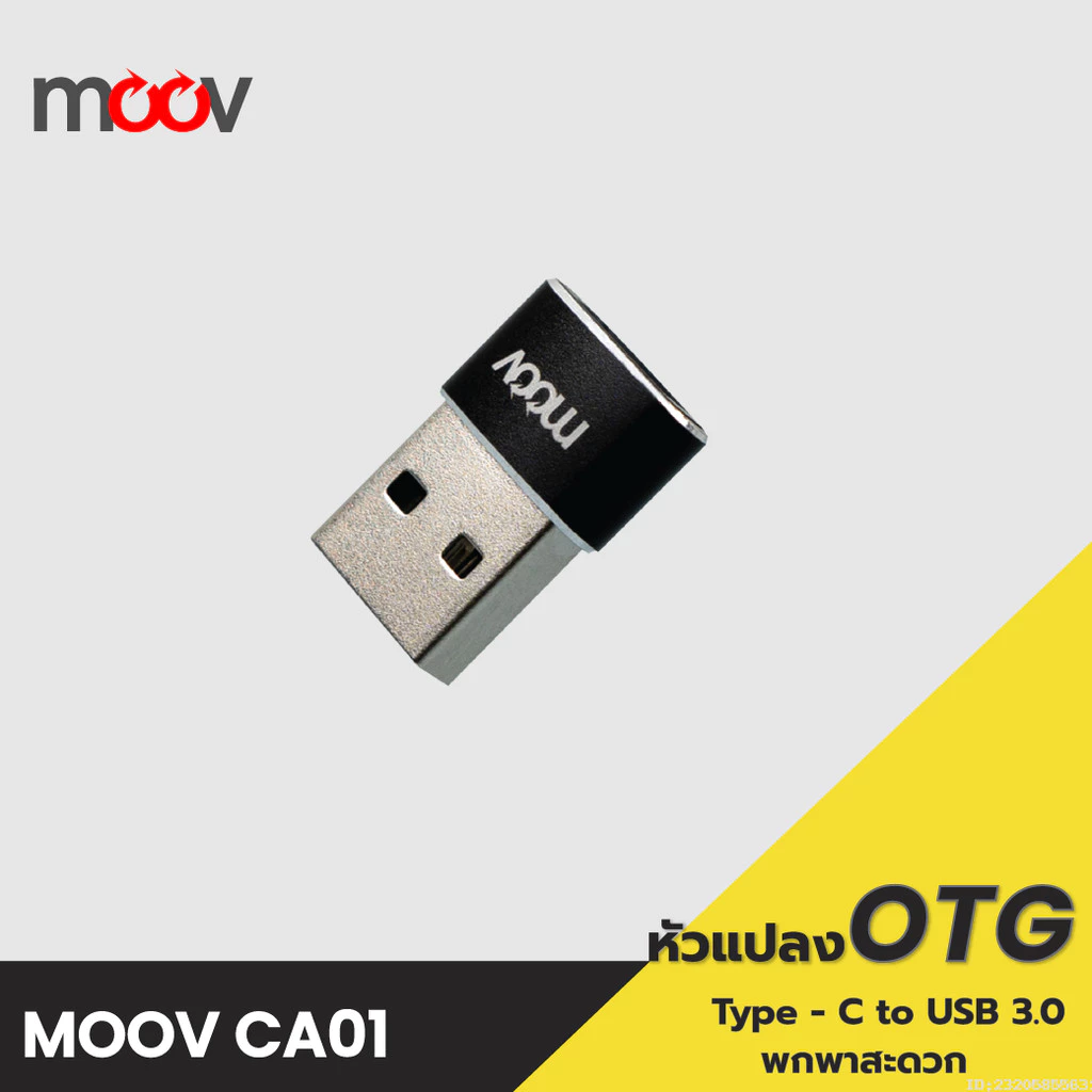 [ส่งไว] Moov Adapter CA01 OTG Type C to USB มือถือ ตัวแปลง อแดปเตอร์ หัวแปลง อะแดปเตอร์ สายแปลง