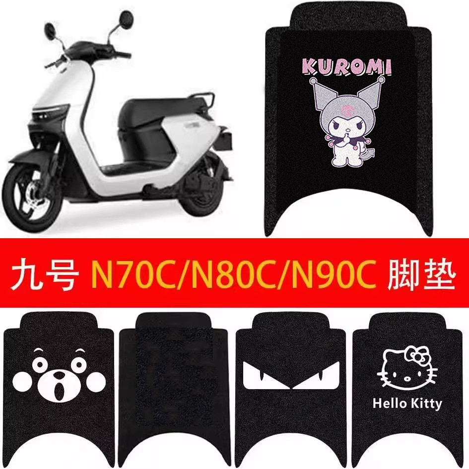 7SXD เหมาะสําหรับหมายเลข 9 N70c/N80c/N85c/n90 รถยนต์ไฟฟ้าแหวนผ้าไหมเสื่อเท้าอุปกรณ์เสริมกันลื่น