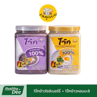 โจ๊กสามคุณยาย โจ๊กข้าวหอมมะลิแท้ 100% และโจ๊กข้าวไรซ์เบอร์รี่ อาหารเจ อร่อยง่ายใน 1นาที ขนาด 400 g