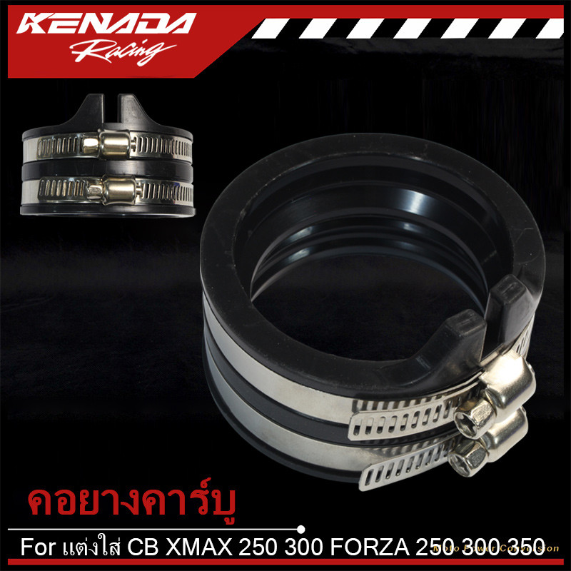 คอยางคาร์บู คอยางเรือนลิ้นเร่ง รูใน 45.5mm รอบนอก 55mm พร้อมสายรัดสแตนเลส แต่งใส่ CB XMAX 250 300 FO