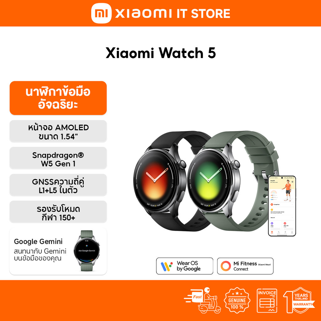 Xiaomi Watch 5 นาฬิกาสมาร์ทวอทช์ | นาฬิกาโทรได้ แอป ECG ที่ผ่านการรับรอง CE โหมดกีฬา 150+ ควบคุมด้วยท่าทางที่ตั้งค่าเอง