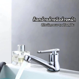GRACE ก๊อกน้ำ ติดอ่างล้างหน้า แข็งแรงทนทาน ไม่ขึ้นสนิม!! สินค้าคุณภาพ ได้มาตรฐาน