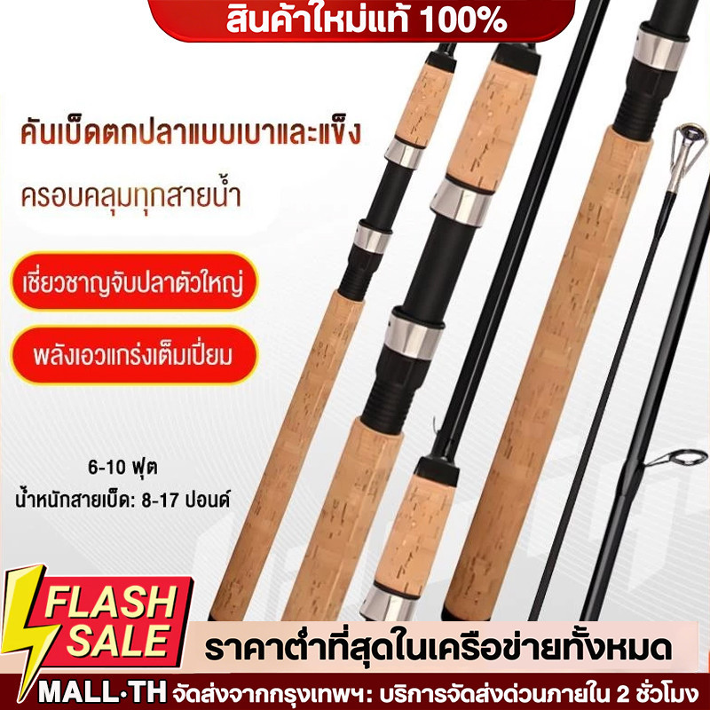 คันหน้าดิน 6-10 ฟุต คันเบ็ดอาชิโน่ คันอาชิโน่โลคอล คันเบ็ดตกปลา 2 ท่อน คันไฟเบอร์ผสมกราไฟต์ สปิน