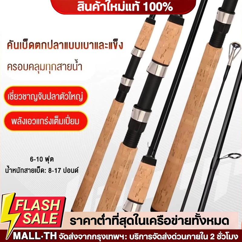 คันหน้าดิน 6-10 ฟุต คันเบ็ดอาชิโน่ คันอาชิโน่โลคอล คันเบ็ดตกปลา 2 ท่อน คันไฟเบอร์ผสมกราไฟต์ สปิน
