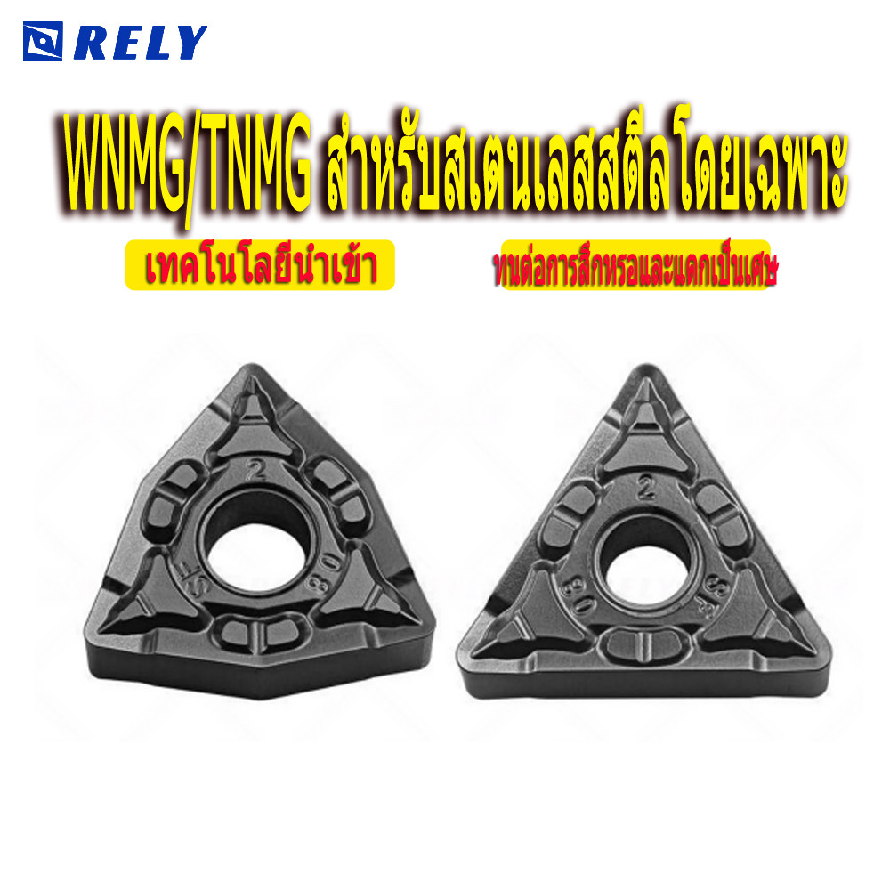 10 ชิ้น WNMG080404-SF, TNMG160408-ใบมีดรถ เอฟซี สแตนเลสทุ่มเทรูปพีชสามเหลี่ยมด้านนอกรอบทนต่อการสึกหรอหักชิปเปลี่ยน