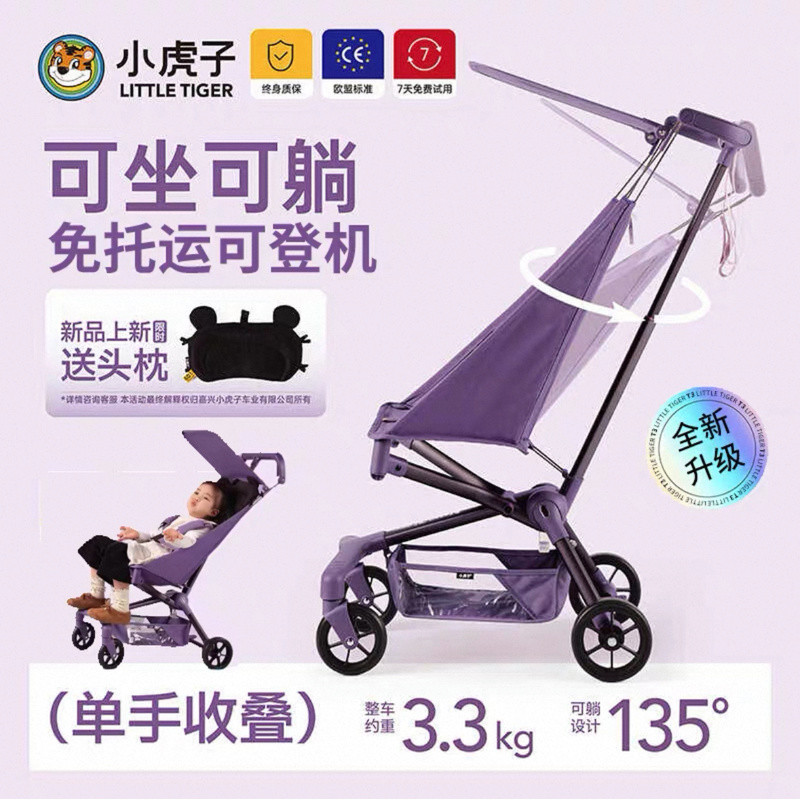 Little Tiger รถเข็นเด็ก T18 รถเข็นเด็กกระเป๋าน้ําหนักเบาเดิน Baby Handy เครื่องมือร่มพับรถเด็ก Big ร