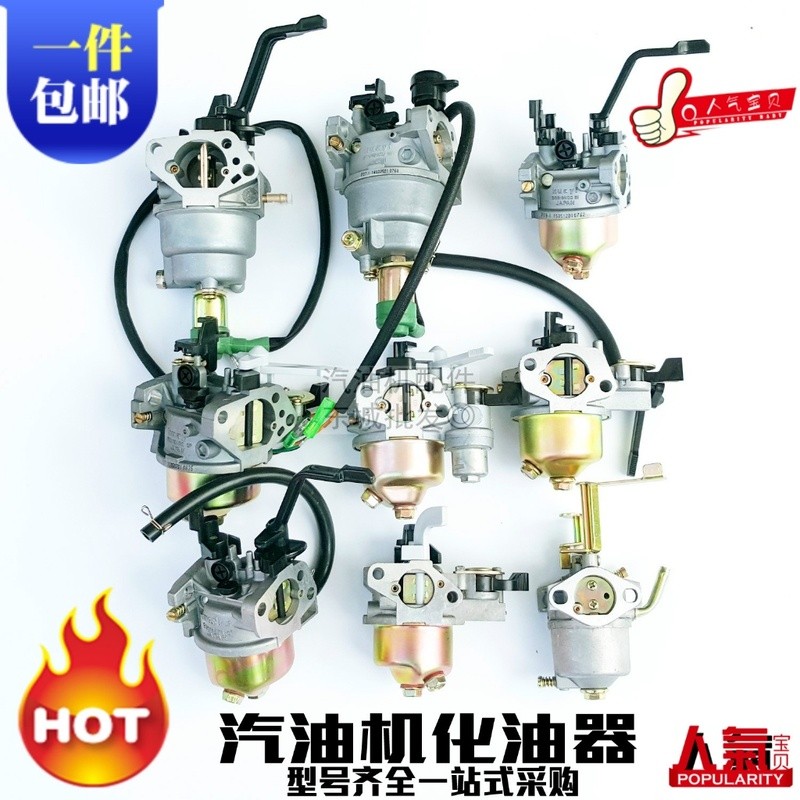 เครื่องกําเนิดไฟฟ้าเบนซินอุปกรณ์เสริมเครื่องยนต์ 2kw3/6.5KW 152 168F 170F 188 190F คาร์บูเรเตอร์