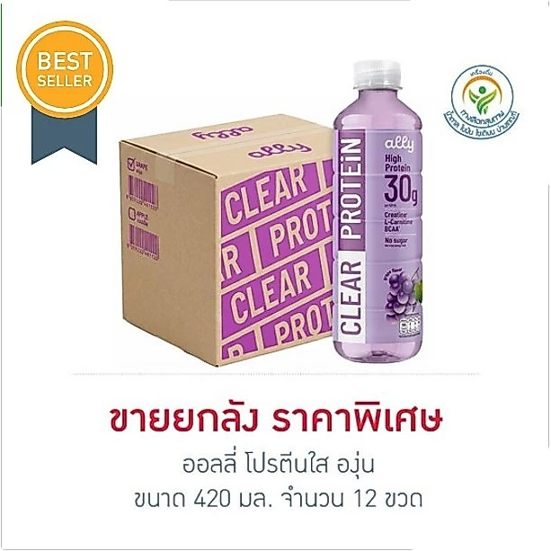 สดชื่น ออลลี่ โปรตีนใส องุ่น 420 มล. (ยกลัง 12 ขวด)