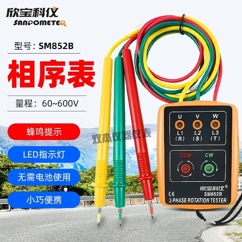 SM852B เครื่องตรวจจับเฟสเครื่องมือวัดเฟส