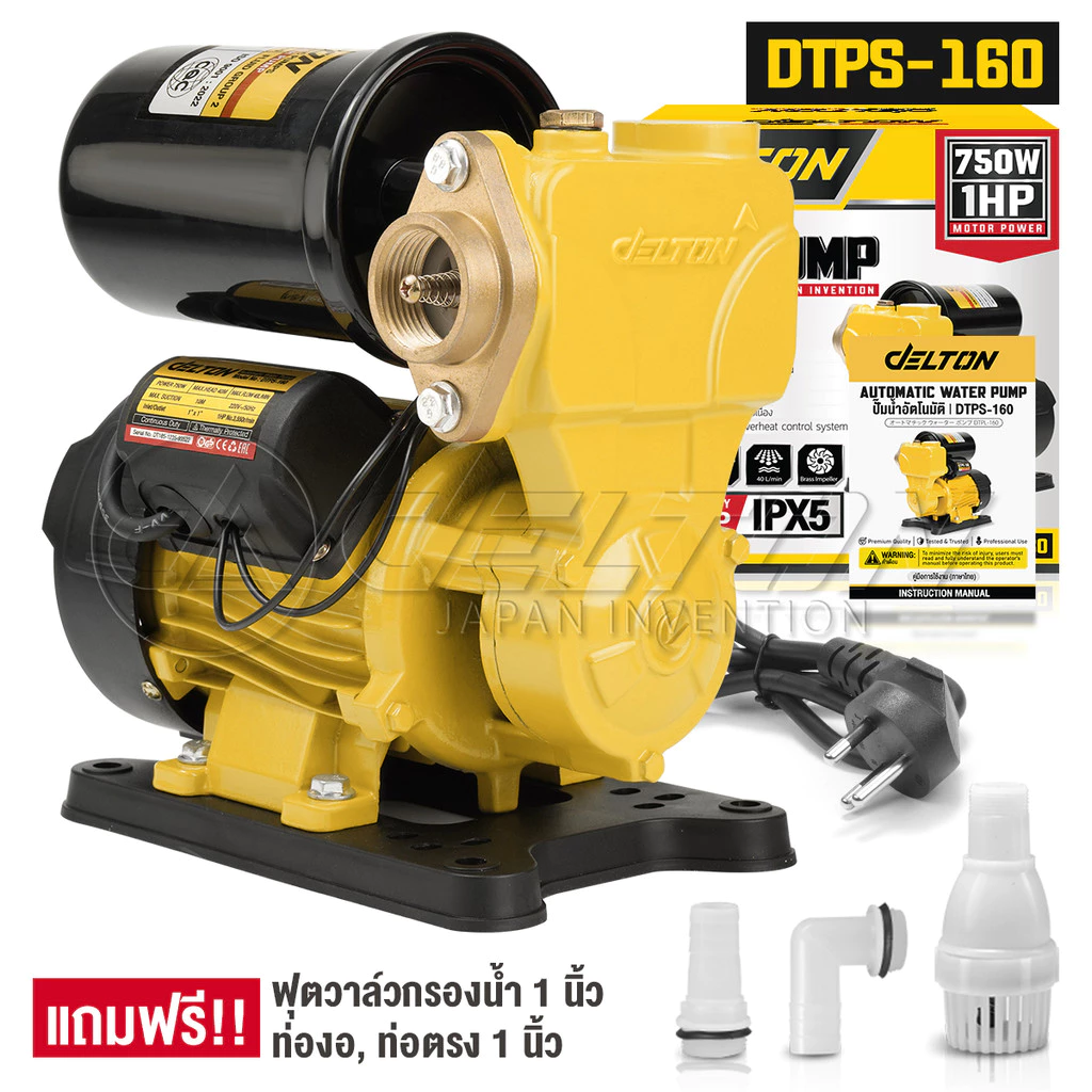DELTON ปั๊มน้ำออโต้ 750W PS Series รุ่น DTPS-160 แถมฟรี! ฟุตวาล์ว กะโหลกดูดน้ำ ข้อต่อท่องอ-ท่อตรง ครบชุด