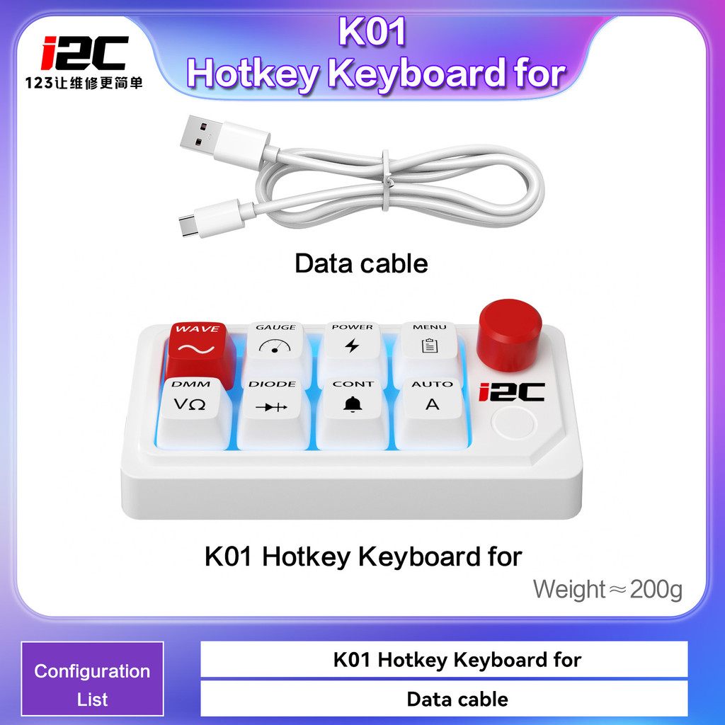 I2C K01 Custom Hotkey คีย์บอร์ด One Key Quick Control ใช้งานร่วมกับ I2C C07 C09 C10 แหล่งจ่ายไฟสําหร
