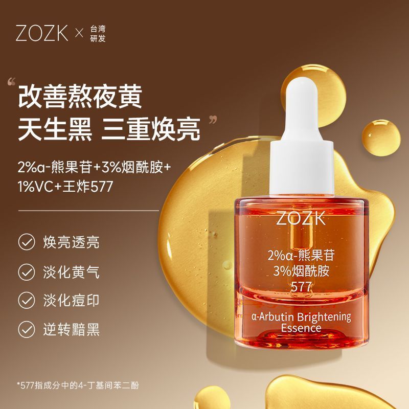 1030readystockzozk Arbutin 577VC เซรั่มบํารุงผิวหน้า Hydrating Moisturizing Brightening Skin Tonemid