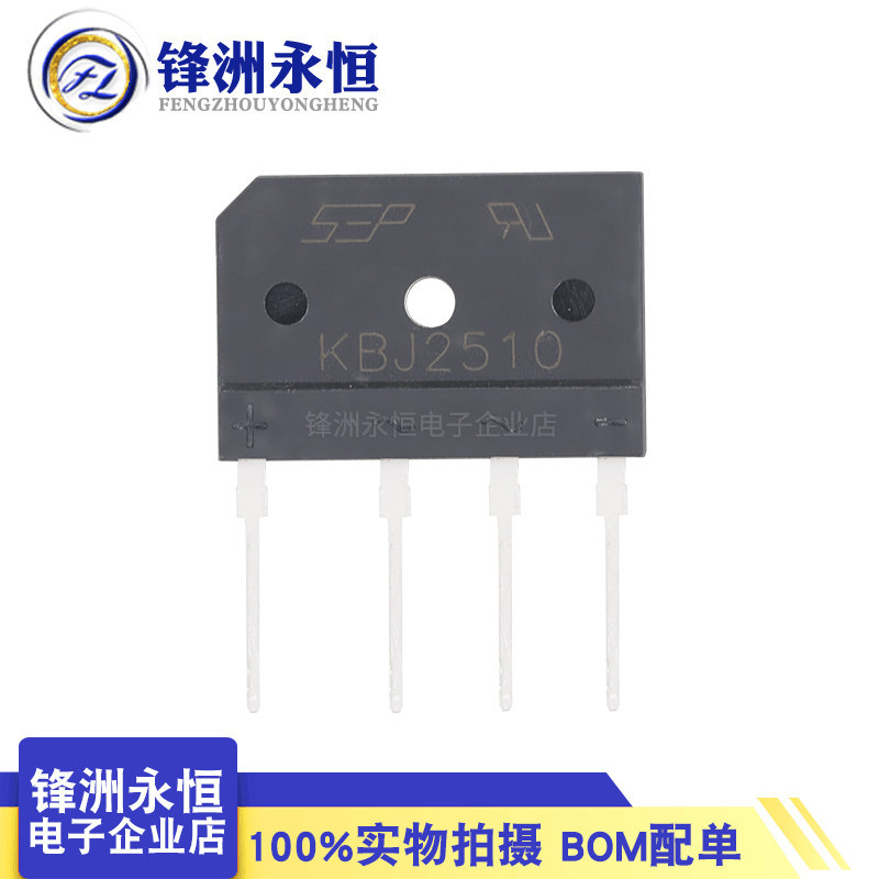 KBJ2510 Rectifier Bridge Stacking/Flat Bridge 25A1000V Rectifier Bridge เท้าแบน
