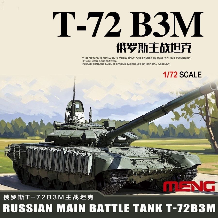 MENG รุ่น 1/72 รัสเซีย T-72B3M รถถังหลัก 72-007 ประกอบพลาสติก