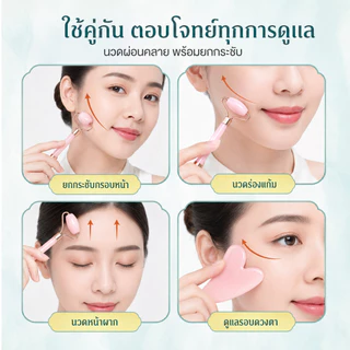 [ของแถม] SEYOUL เซ็ตลูกกลิ้งนวดหน้าและกัวซา เพื่อผิวดูกระชับ