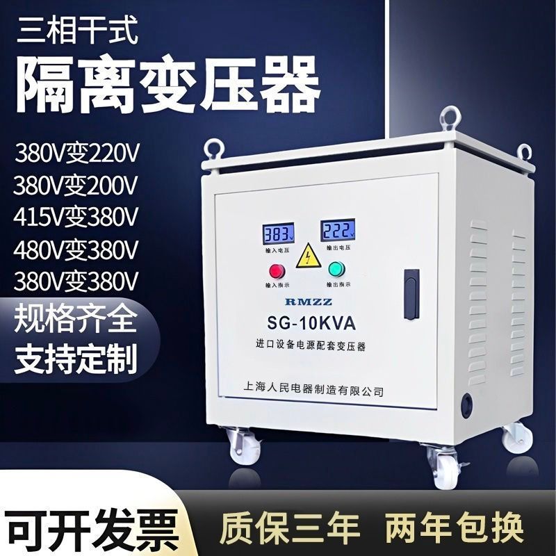 หม้อแปลงแห้ง Shanghai Renmin 3เฟส 380V/220V ใช้ในอุโมงค์
