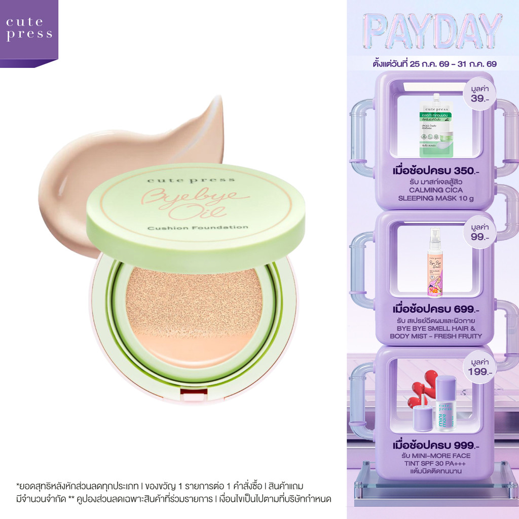 Kem nền dạng kem nền chống thấm dầu dễ thương SPF 50 PA