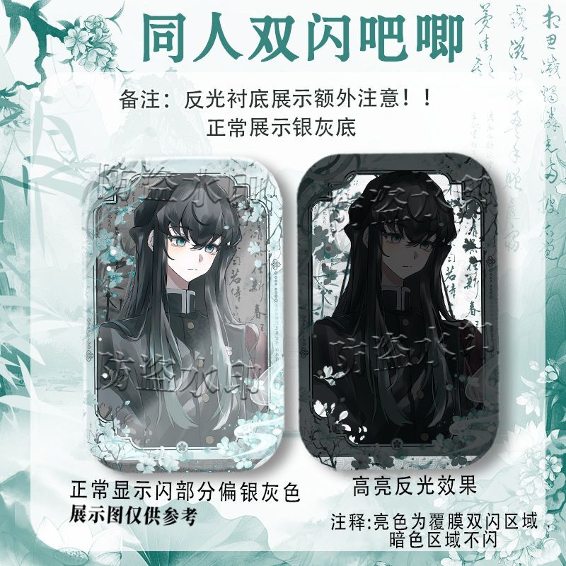 Tomioka Giyuu ตราสี่เหลี่ยม