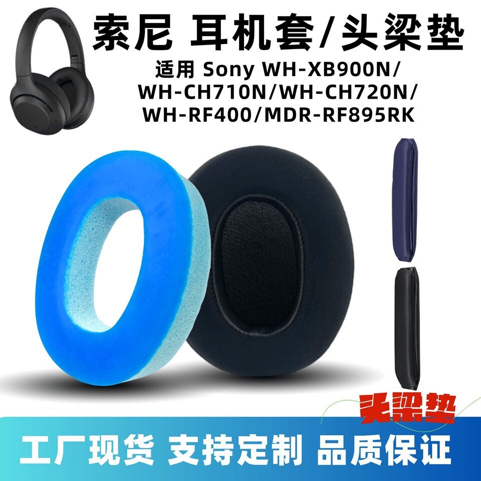 เหมาะสําหรับ Sony wh-xb900n Earmuffs เจล Non-Hot หูฟัง Head Beam เบาะอุปกรณ์เสริม XB900N