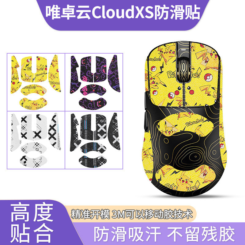เหมาะสําหรับ Waizowl Waizowl Cloud XS สติ๊กเกอร์กันลื่นป้ายเมาส์ OGM CloudXS สติกเกอร์เท้าดูดซับเหงื