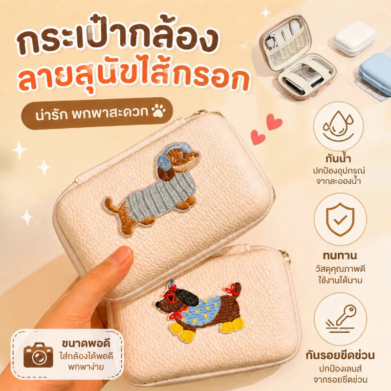 COD กระเป๋าเก็บกล้อง CCD กันน้ำ วัสดุ PU ลายการ์ตูนน่ารัก เบา พกพาสะดวก กันรอยขีดข่วน